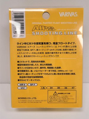 Varivas Airs Shooting Line